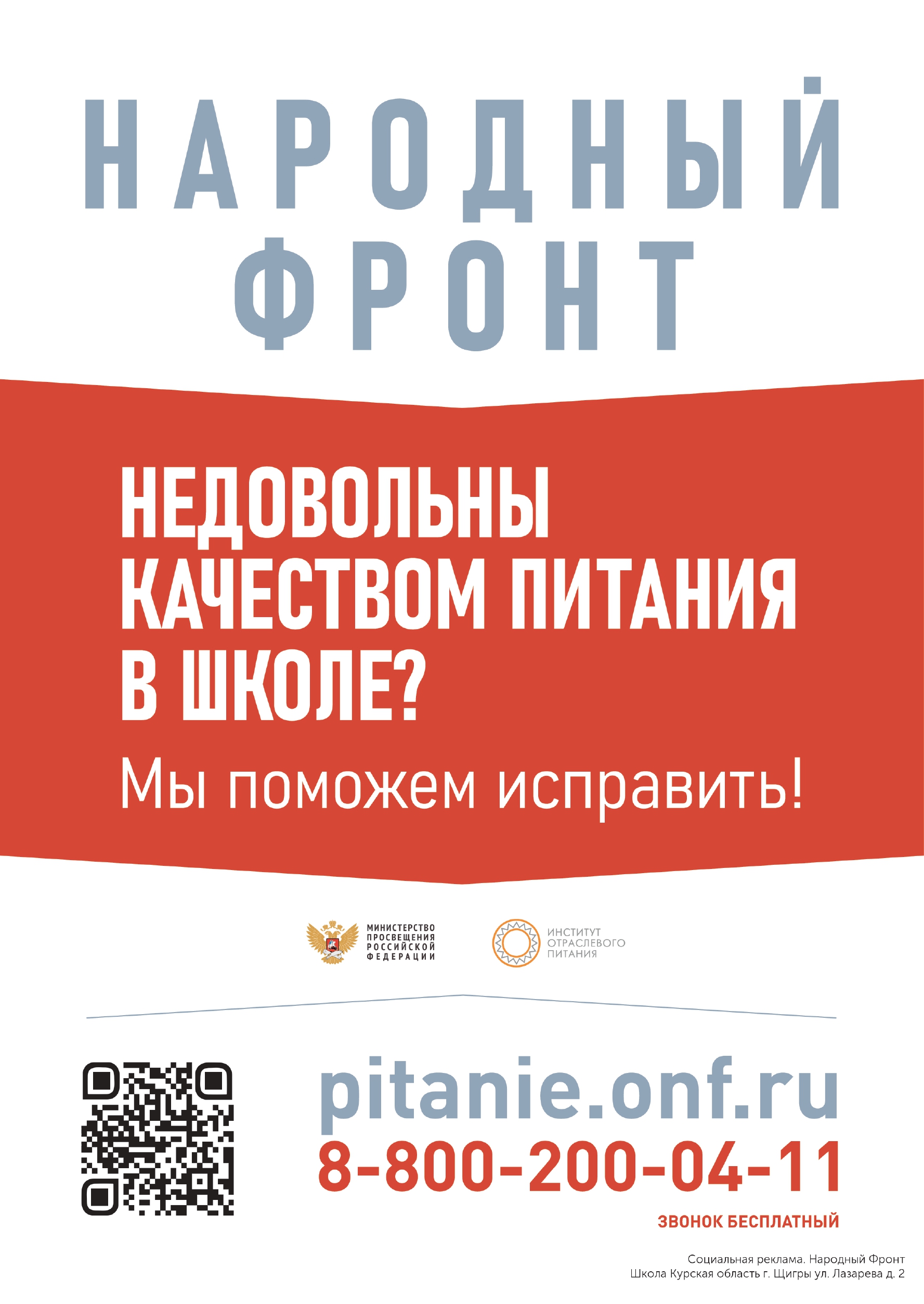 Центр образования цифрового и гуманитарного профилей &amp;quot;Точка роста&amp;quot;