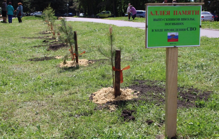 Акция «Сад памяти».