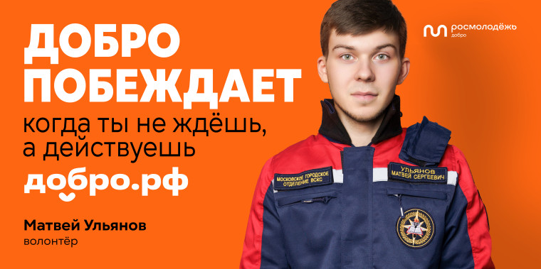 Рекламная кампания "#МЫВМЕСТЕ-2024".